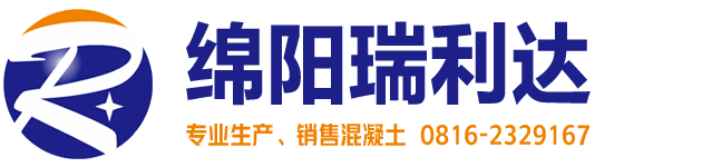 绵阳市b体育·(sports)有限公司-绵阳商品混凝土-绵阳混凝土公司【官网】